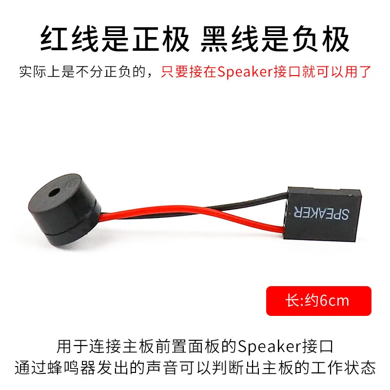 1000pcs Buzzer 4-pin interface computer boot alarm horn for SPEAKER active integration listen to the sound to identify the fault