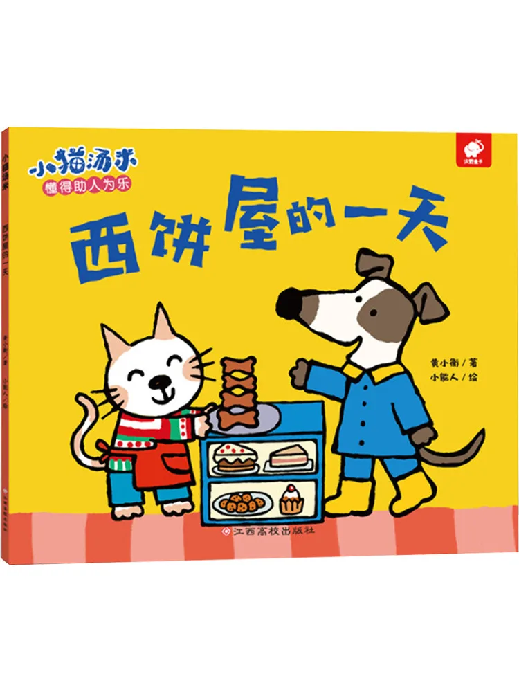 

Книга-Winshare A Day at the Cake Shop Tommy the Kitten