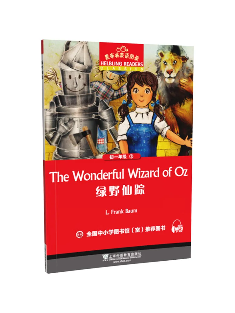 

Книга-Winshare Волшебник страны Оз 1г.