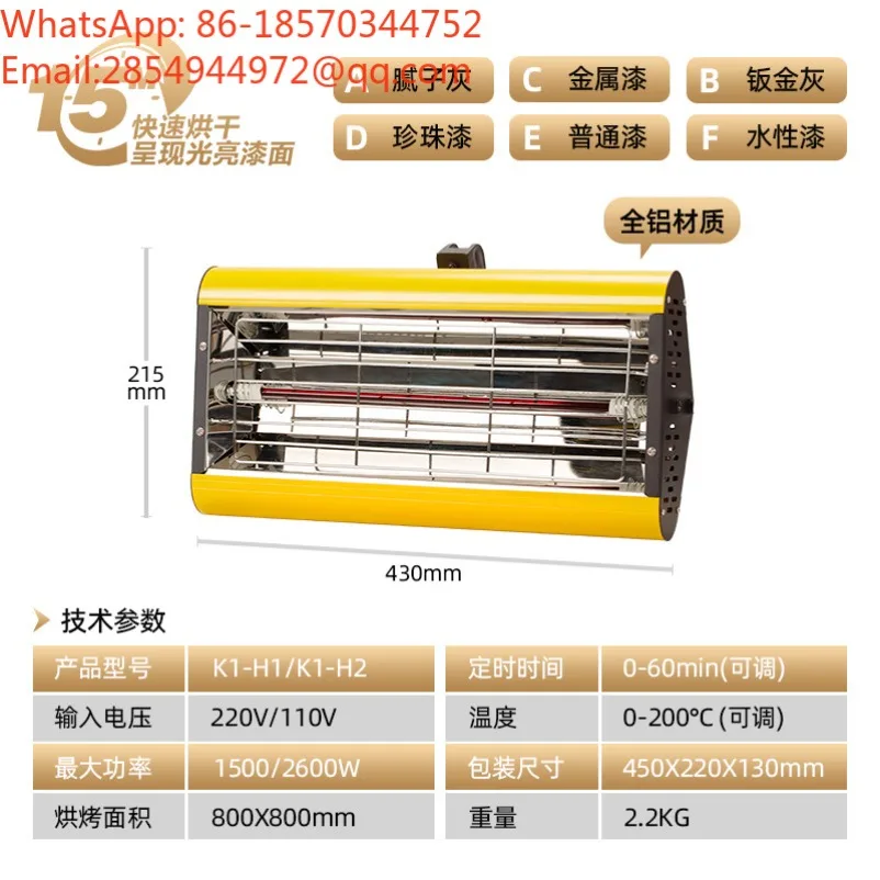 Handheld Short-wave Infrared Baking Lamp for Car Painting, Wrapping, and Crystal Coating Drying and Baking
