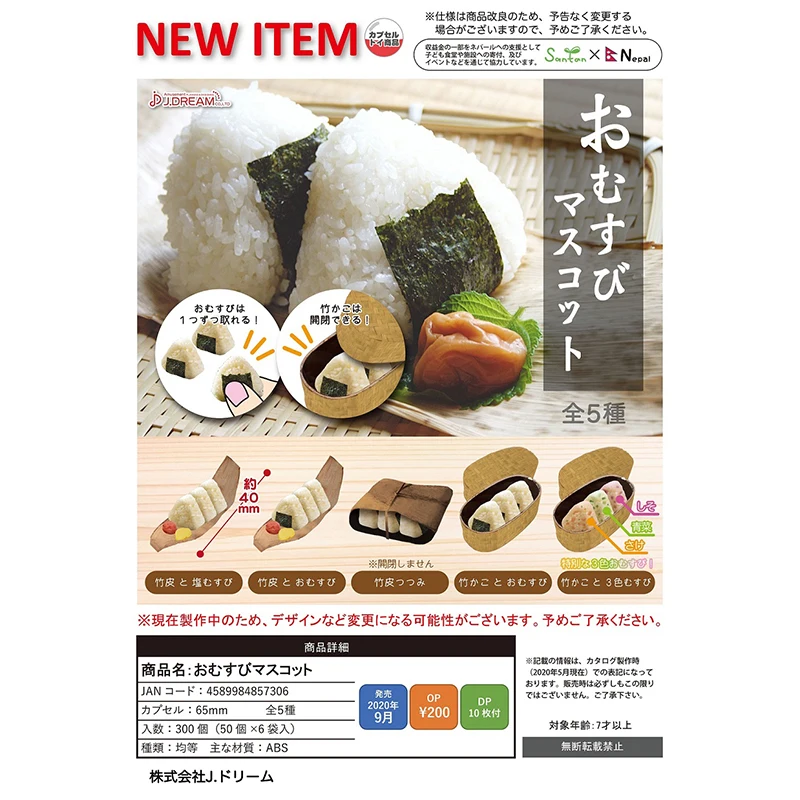 Japan J-dream Gashapon Capsule Toy Food Bento Decoration Sandwich Model Simulation Rice Ball And Bamboo Skin