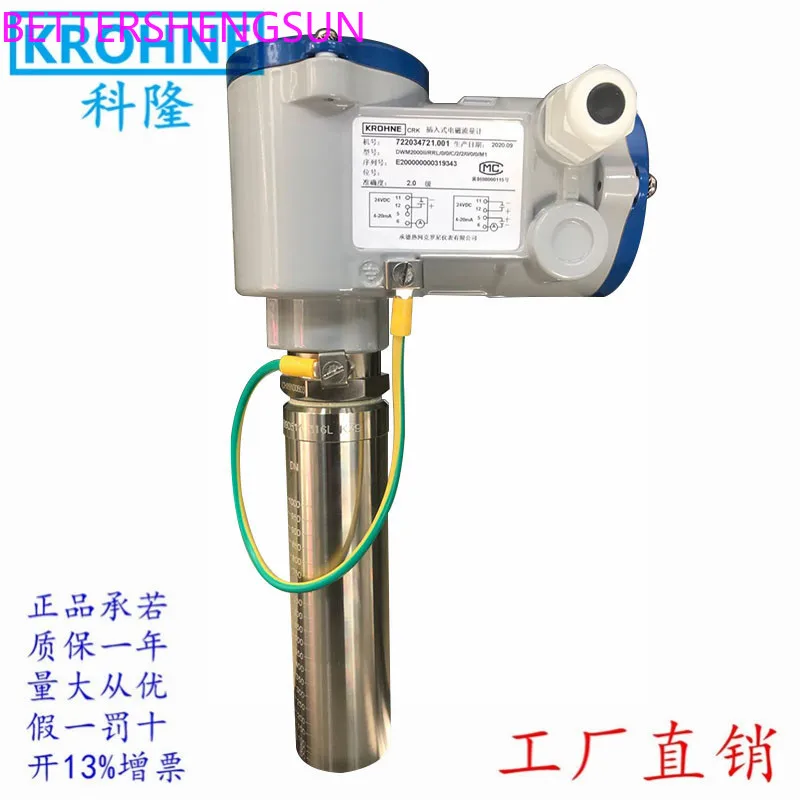 DWM2000II DN400-DN1000 range flow sensor electromagnetic flowmeter