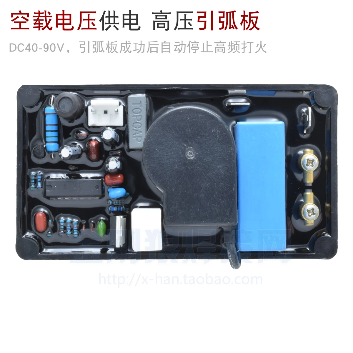 Argon Arc Welding Machine High-voltage Arc Starting Plate High-frequency No-load Voltage DC40V-90V Power Supply Inverter