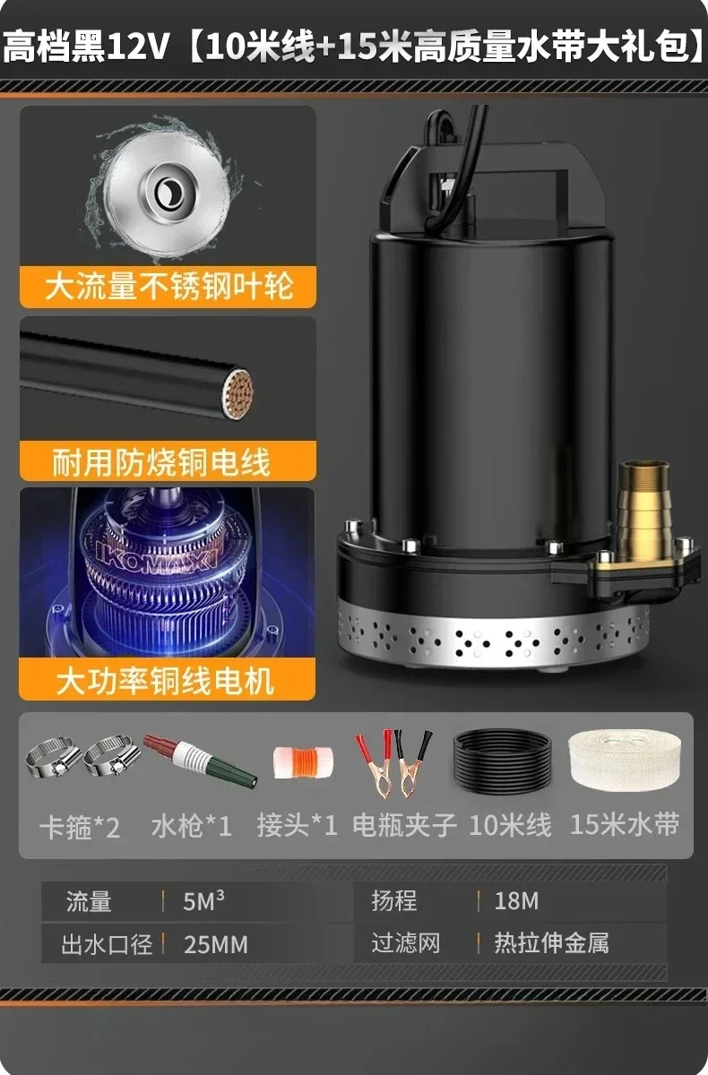 DC Submersible Pump 12 V24v48v72v Rhinestone Drilling Machine Cutting Machine Water Pump Agricultural Pump