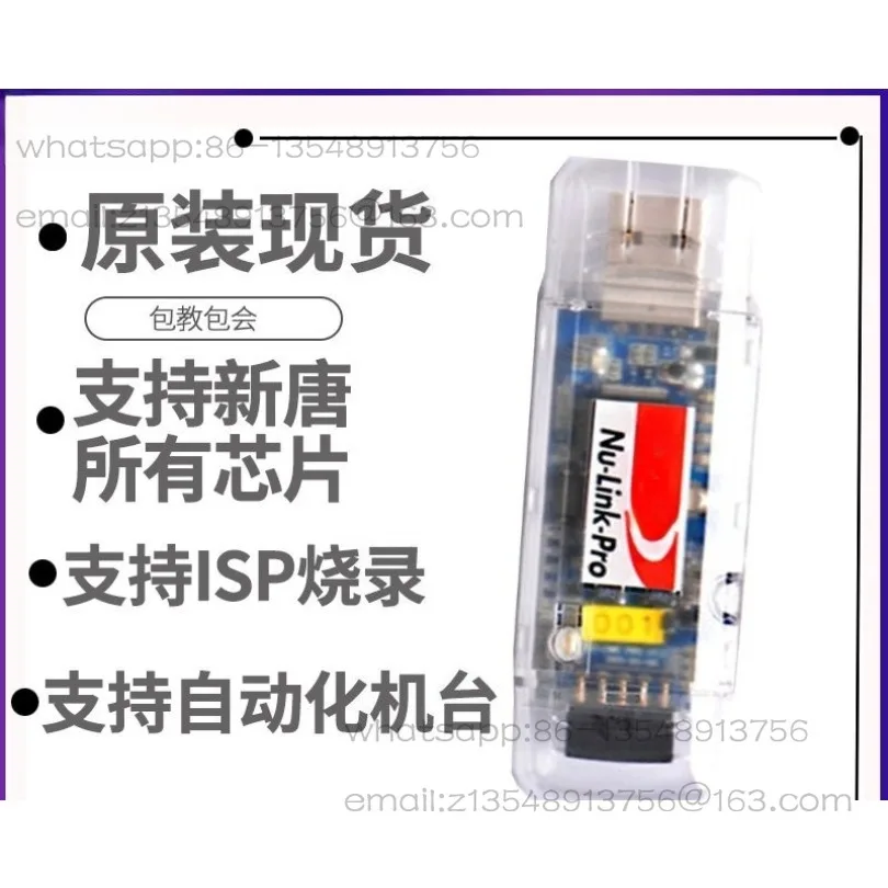 Nu-Link-Pro simulation recorder, programming download and debugging tool, suitable for MCU offline online burning spot