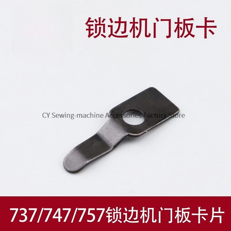 737/747/757 Edge Locking Machine Door Plate Card KC20 Industrial Edging Machine Edging Machine Overlock Sewing Machine