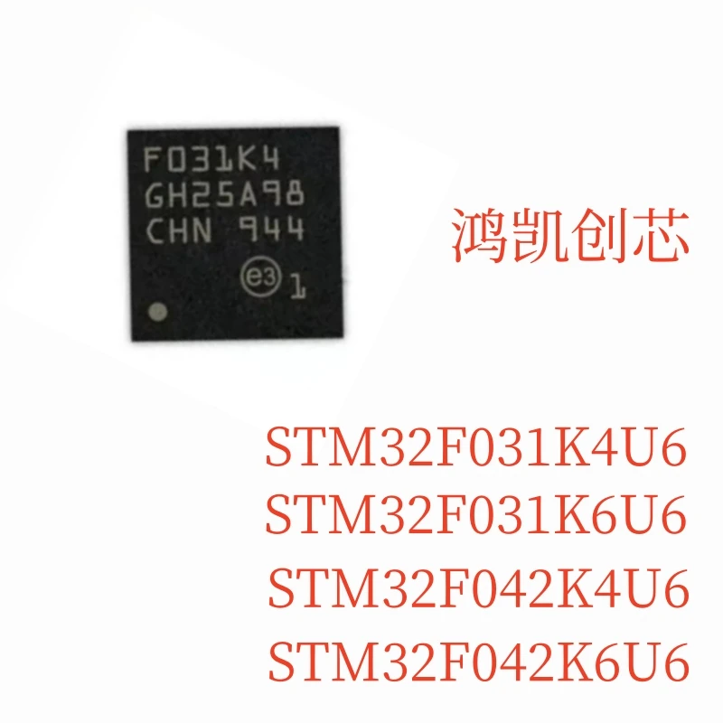 1PCS 100% New Original STM32F031K4U6 STM32F031K6U6 STM32F042K4U6 STM32F042K6U6 STM32F031K4 STM32F031K6 STM32F042K4 UFQFPN-32