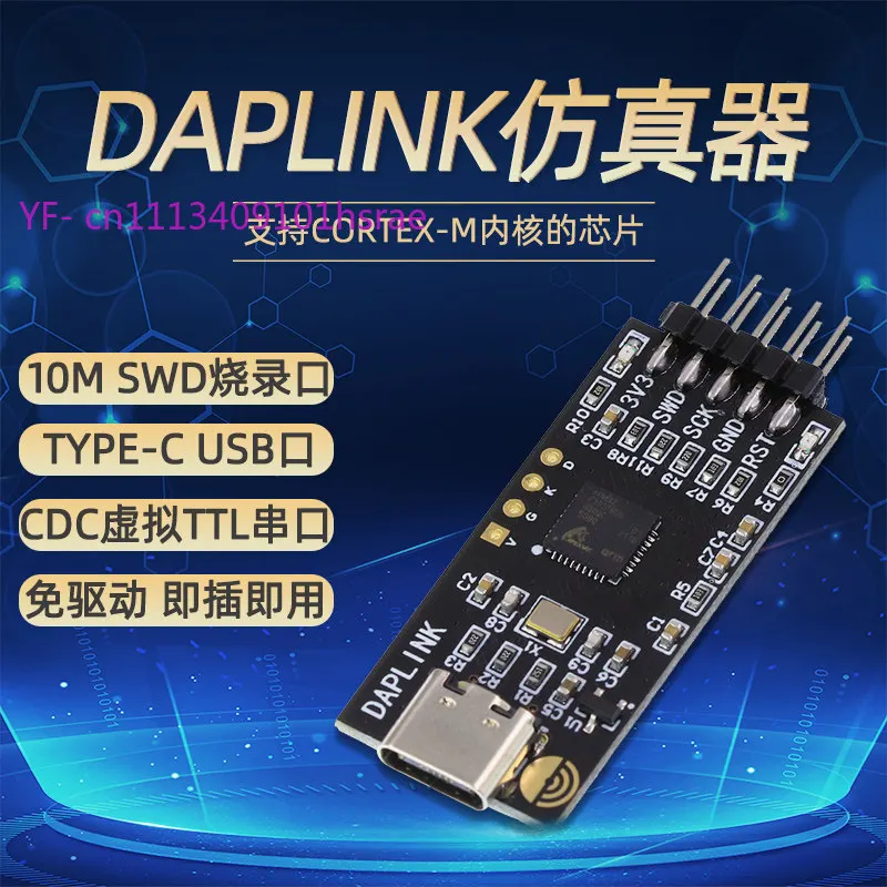 DAPLink Debugger for STM32, Luxiaoban Programmer Alternative to JLINK STLINK, ARM Downloader