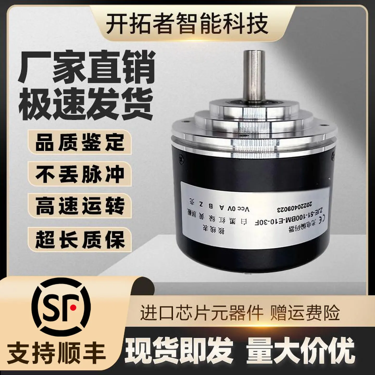 Changchun Yuheng ZJE-51-200BM-E10-30F Incremental Optical Rotary Encoder 100BM 36BM