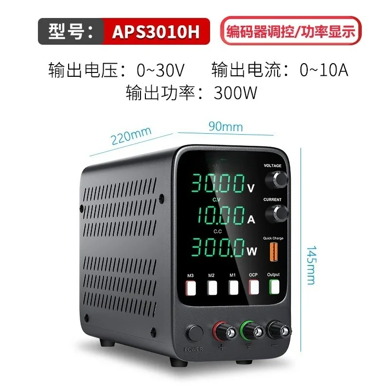 Adjustable DC Regulated Power Supply 30V-60V 5A-10A Repair Tool for Notebook Mobile Phone Charging Testing