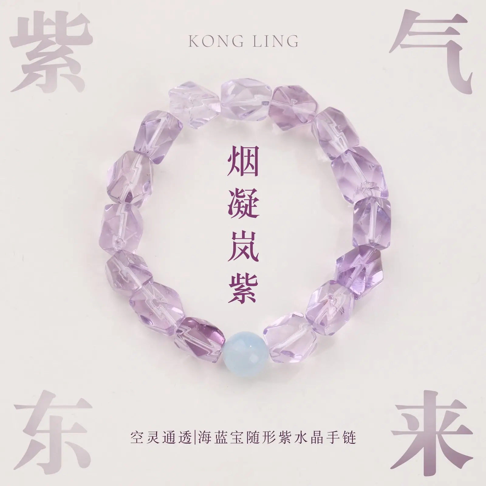 Natural Freeform Amethyst Aquamarine Beaded Bracelet for Women Elegant Premium Sense Jewelry Gifts