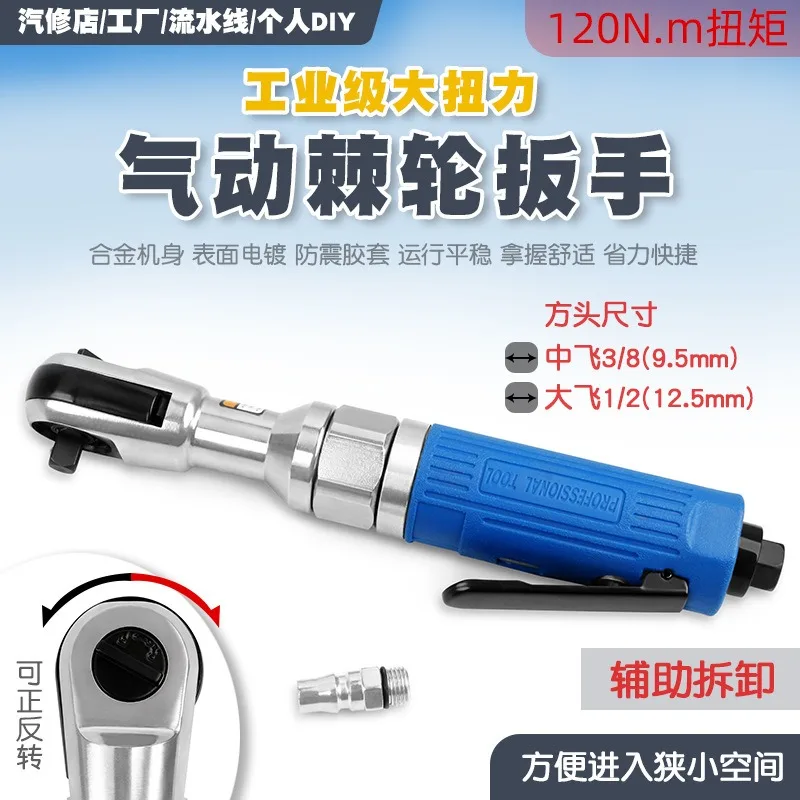 For Universal High Torque Right Angle Pneumatic Ratchet Wrench Forward Reverse Powerful Air Wind Gun
