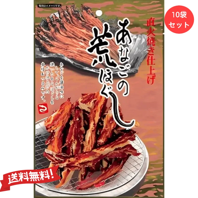 ｜セット販売｜小島食品 あなごの荒ほぐし高級珍味 ご飯のお供 家族で楽しめる万能具材　 おつまみ 珍味 国産製造　日本酒 焼酎に合う