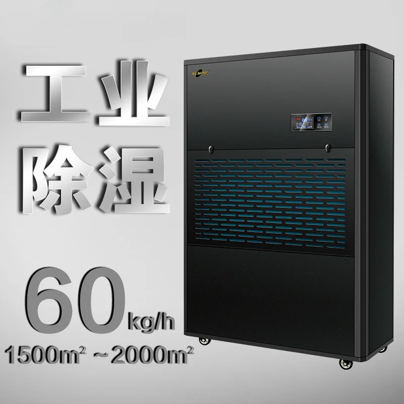 Industrial high-power dehumidifier, suitable for: 1500~ 2000 m2 warehouse, workshop dehumidifier MS-60kg