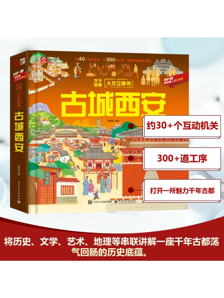 

Книга-Winshare Ancient City Xi'an