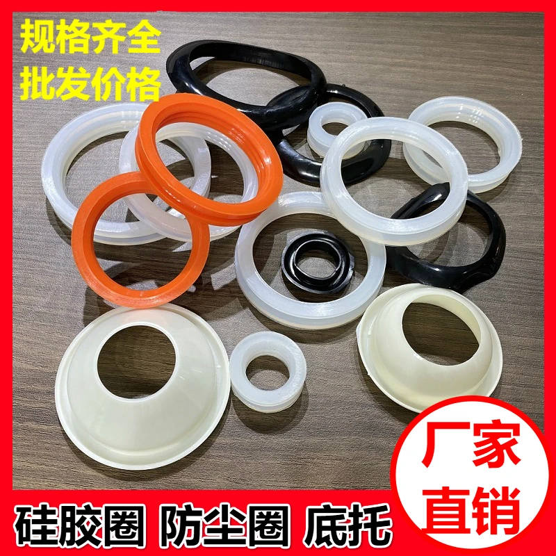 Silicone sealing ring waterproof and dustproof ring bottom support 47 58 70 pipe rubber ring gasket accessories