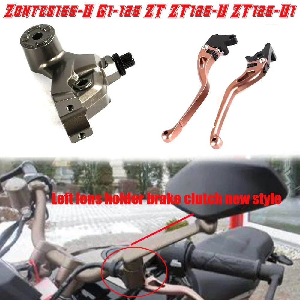 

Motorcycle Zontes 155 U G1 125 U 125 U1 155 U1 125 ZT Accessories Brake Clutch lever For Zontes155-U G1-125 ZT ZT125-U ZT125-U1