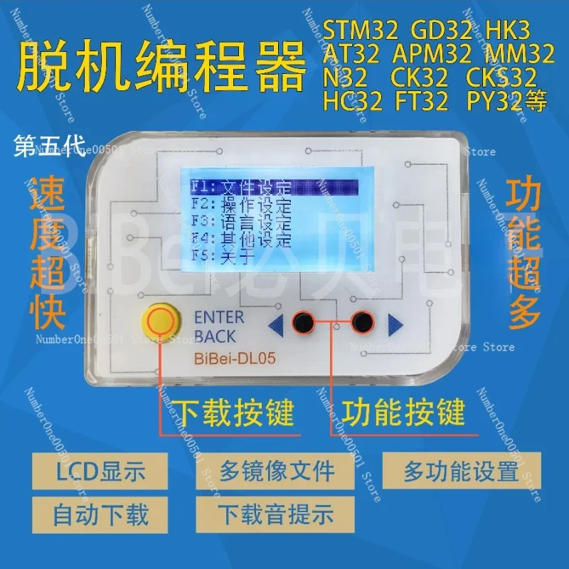 DL05 Offline Programming Burning STM32 GD32 HK32 MM32 APM32 AT32 N32