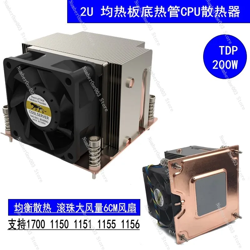 2u Side Blow Intel13900k Lga1700 Platform 115xcpu Server 12 13th Generation Vapor Chamber Fan