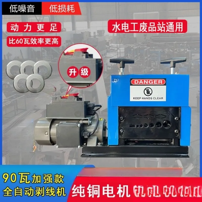 Small household automatic horizontal fast plumber wire stripping machine waste copper and aluminum wire cable porous electric