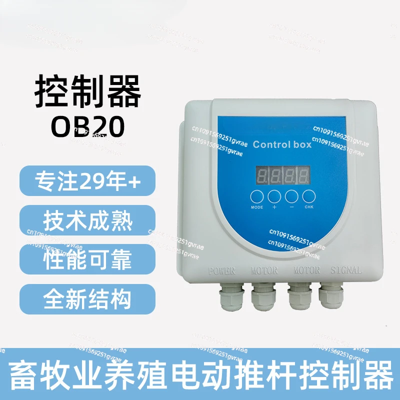 OB20 Livestock Breeding Electric Push Rod Controller One Control Two New Structure Livestock 10V Controller