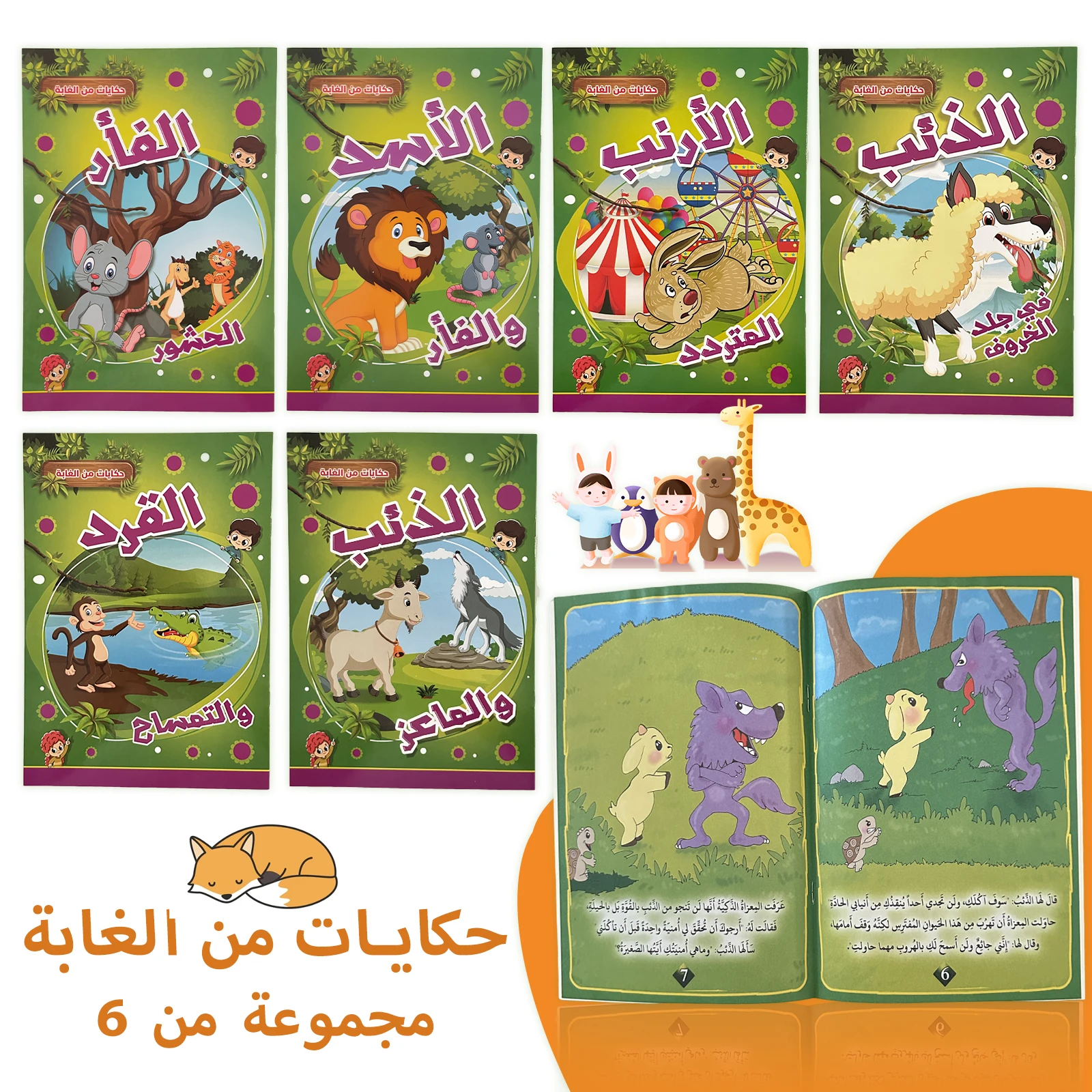 

A Set Of 6 Arabic Version Baby Bedtime Fairy Tale Early Education Books Children's Enlightenment Color Picture Reading Gifts