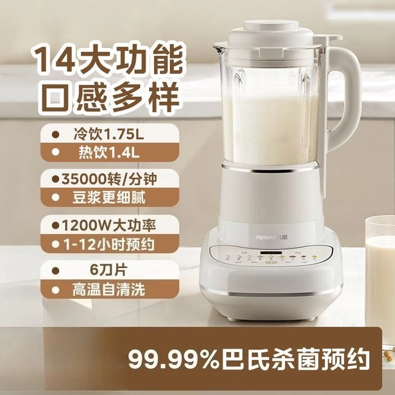 Wall breaker Bass noise reduction Heat drying Sterilization Household multi-functional wall breaking soybean milk machine