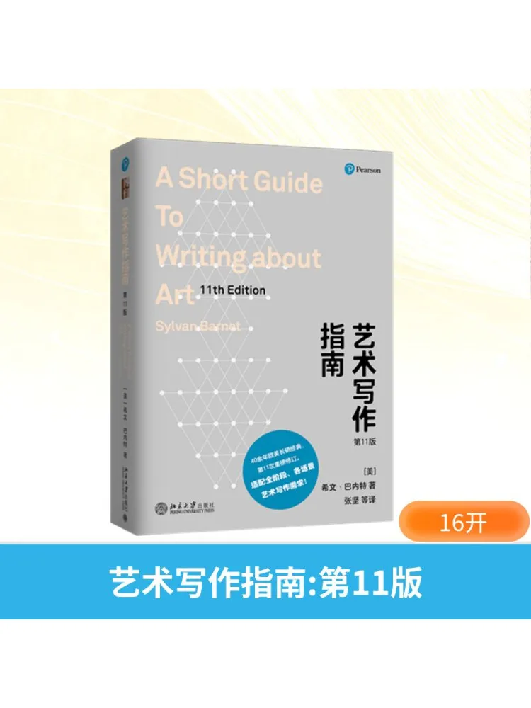 

Книга-Winshare The Art Of Writing Guide, 11-е издание