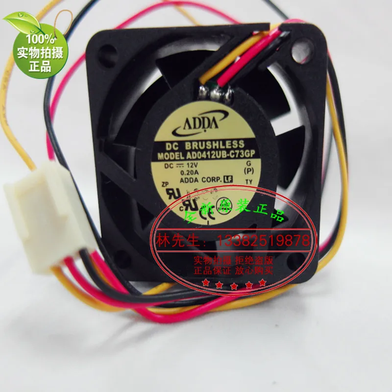 NEW ADDA AD0412UB-C73GP 12V 0.2A 4020 3lines test speed cooling fan