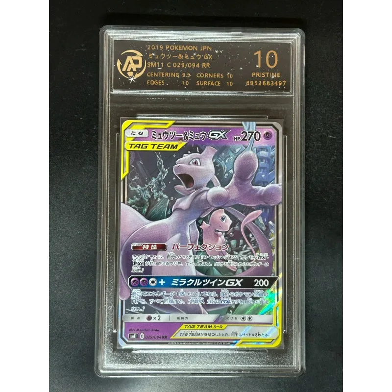 PTCG لعبة الرسوم المتحركة الأصلية الطرفية للحيوانات الأليفة قزم النسخة اليابانية بطاقة تقييم نادرة مجموعة هواية الصبي بطاقة لعبة هدية عيد ميلاد