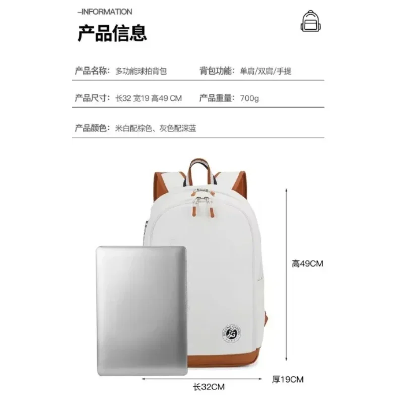 2026 New W Tennis Racquet Backpack French Open Joint Large Capacity Backpack Outdoor Sports Compartment Badminton Bag