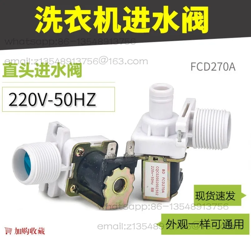 Automatic Washing Machine Universal Water Inlet Valve Washing Machine Solenoid Valve Water Inlet Switch FCD180A/270A/90A