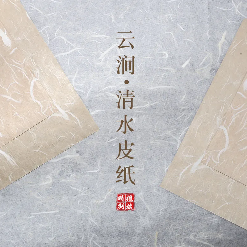 1 Roll 25cm x 10m Half-Cooked Xuan Paper, Yun Jian Clear Water Rice Paper for Calligraphy & Xie Yi Freehand Brush Painting
