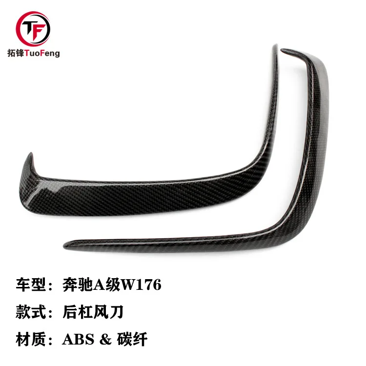 

Suitable for Mercedes-Benz A-Class W176 A200 A250 rear bar AMG plastic air knife surrounded, carbon fiber rear air knife