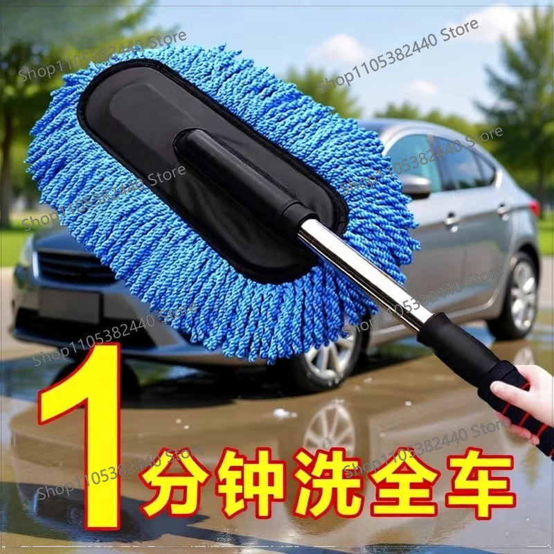 Car dust duster, car wash mop, car wash mop, wipe artifact,  supplies, home and  dual-purpose dust sweeping