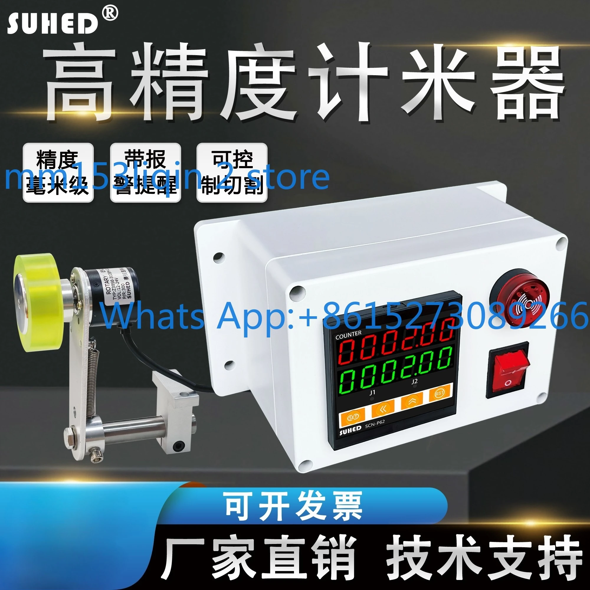 

Intelligent digital display electronic roller type high-precision encoder controls automatic coder meter notor
