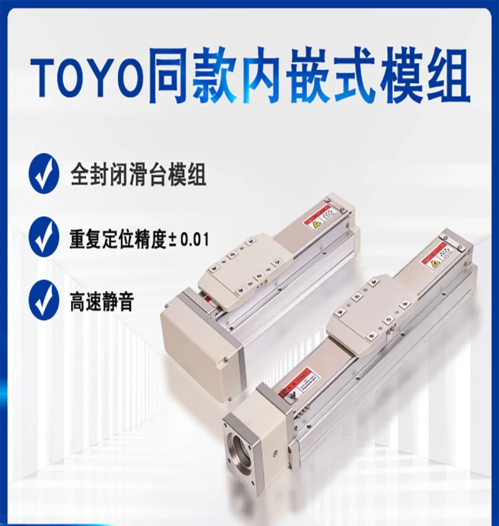 Slide module fully enclosed built-in GTH8 screw linear guide xy three-axis cross gantry moving table