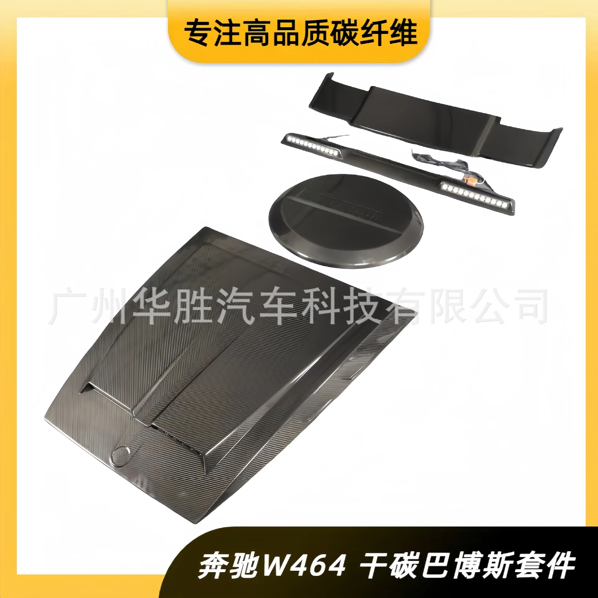 

For Mercedes-Benz W464 Babos Dry Carbon Kit G500 G63 Dry Carbon Cover Spare Tire Frame Carbon Fiber Headlight