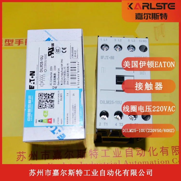 

2025 [New Genuine] American EATON DILM25-10U (220V50/60HZ) Contactor 25A
