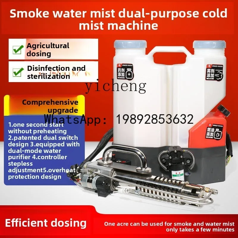 X2 Cold Mist Fog Machine Agricultural Sprayer Electric Disinfection Sprayer Disinfection Machine