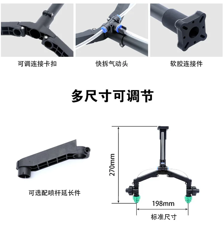 EFT wing fly special, agricultural plant protection machine, model aircraft drone Y-type nozzle, spraying double-head extended n