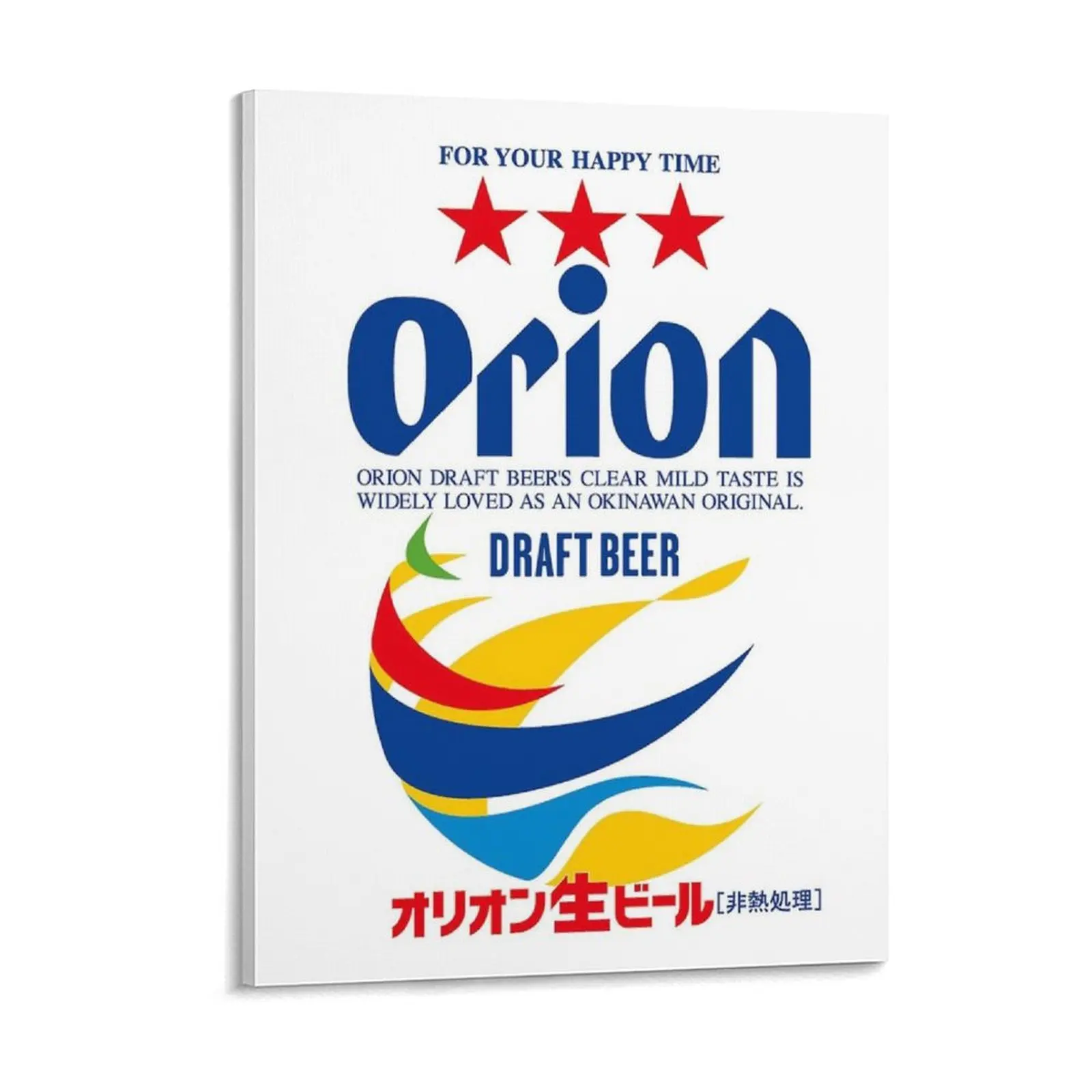 Póster de cerveza Orion, pintura en lienzo, Mural de pared, Club, Bar, pintura Vintage, decoración, pintura de pared enmarcada