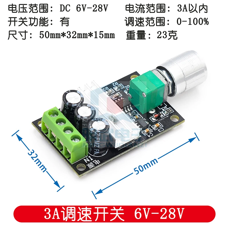 PWM DC Motor Governor 6V12V24V28V 3A Speed Switch 1203BK