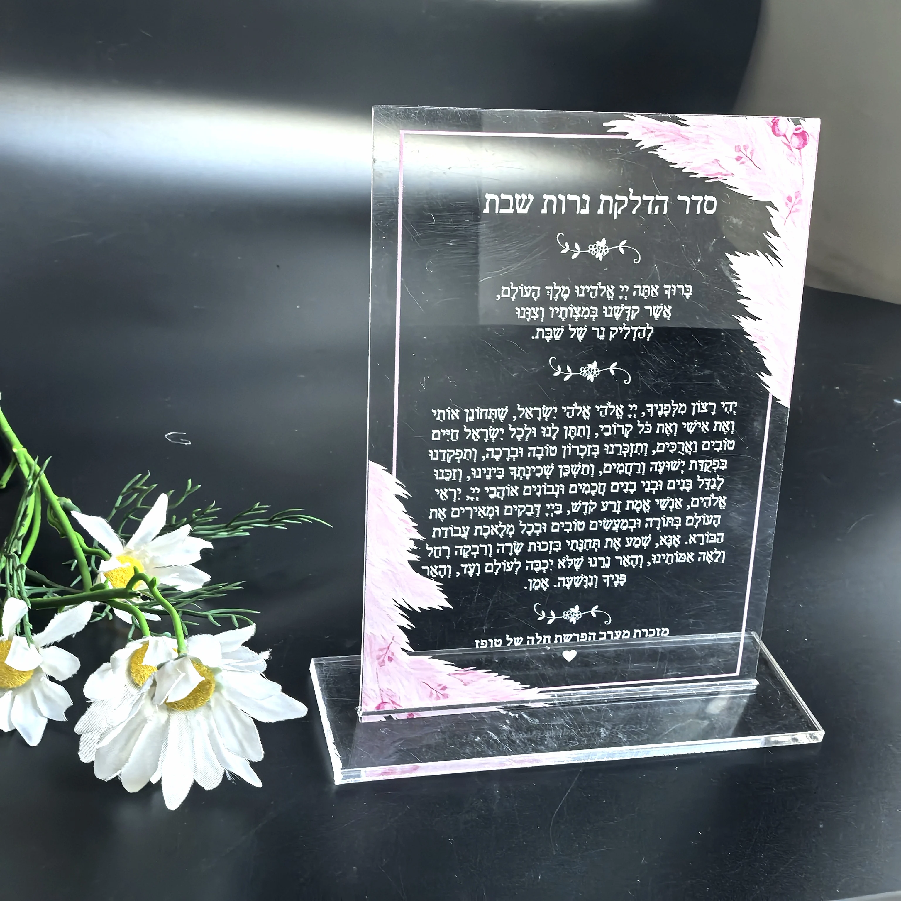 

Acrylic Invitation Card for Baptism, Custom, Hebrew, Payer, Merci, Wedding Text, Birthday Gift Base, 10Pcs