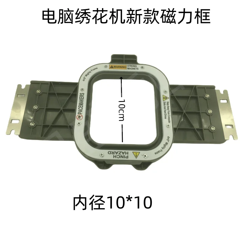 Computer embroidery machine accessories single head machine embroidery frame -10cm * 12cm strong magnetic embroidery frame