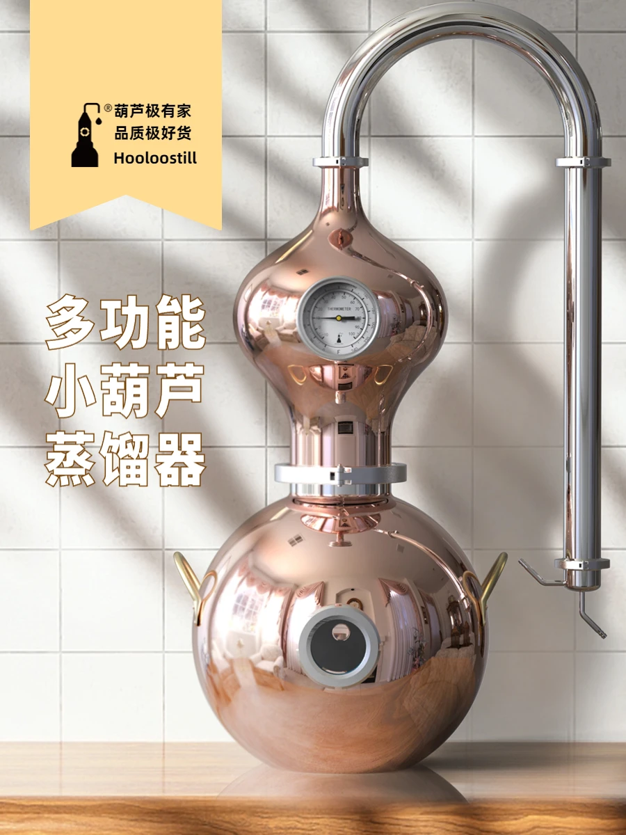 Copper household hydrosol essential oil machine Pure copper distiller Baijiu foreign wine whiskey brewing machine