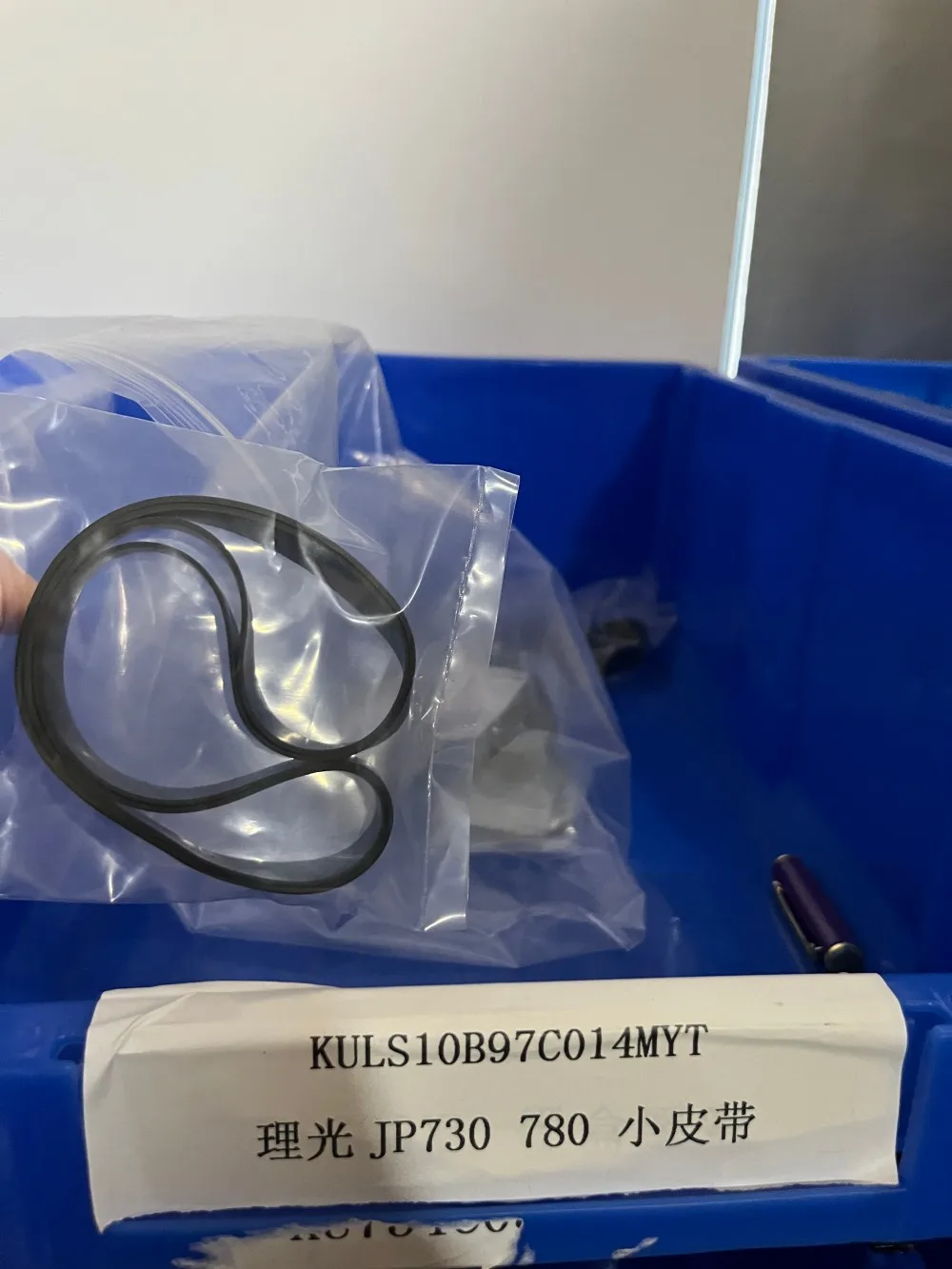 

5SET C261-3879 Transport Belt for Ricoh JP 780 785 1045 1250 750 DX 3440 2430 2432 3443 CP 6200 6300 5410