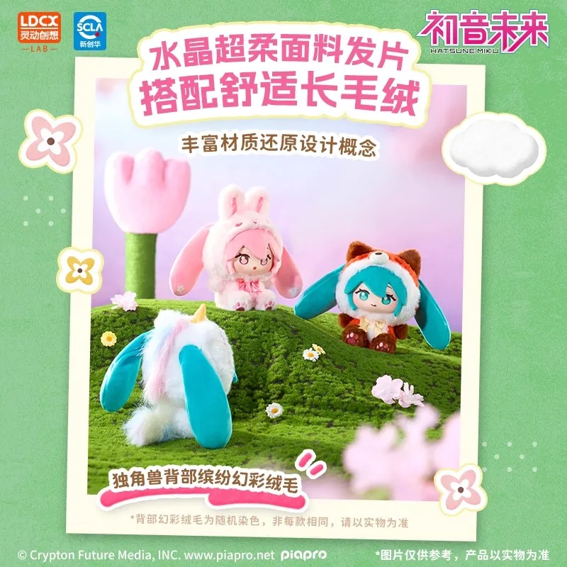 Neue echte Hatsune Miku Blind Box S Wald süße Kreaturen Pferdeschwanz Schaukel Hatsune Miku Anime Figuren Mystery Box Geschenk Spielzeug