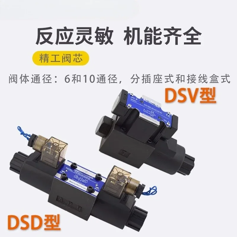 DSD-G02-6C-AC220-82 Hydraulic valve 8C Solenoid directional valve 0A, 2N, DSV-G03-2A-D24,2C