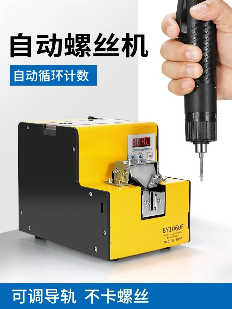Automatic Screw Feeder Machine Electric Handheld Screw Locking Machine Digital D